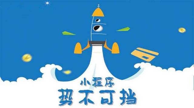 康定微信小程序开发如何助力传统零售商突破经营难题