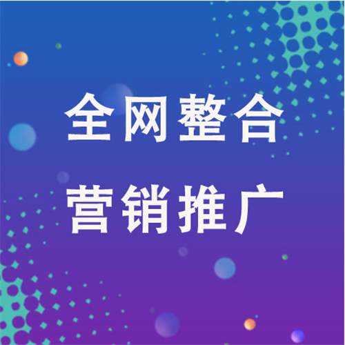 康定企业网络推广老是没有客户的原因是什么呢