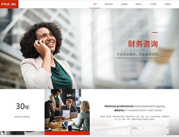 康定金融财务