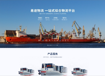 康定易途物流